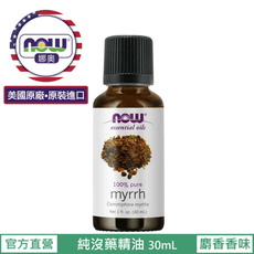 【NOW 娜奧】Now Foods 純沒藥精油 30ml ~7568~現貨