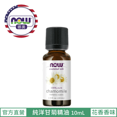 【NOW 娜奧】Now Foods 純羅馬洋甘菊精油 10ml ~7621~現貨