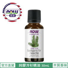 【NOW 娜奧】Now Foods 純膠冷杉精油 30ml ~7513~現貨