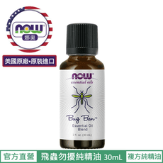 【NOW 娜奧】Now Foods 飛蟲勿擾複方純精油 30ml~7804~現貨