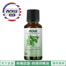 【NOW 娜奧】Now Foods 美國USDA有機認證純薄荷精油 30ml ~7452~現貨