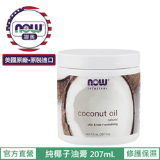 【NOW 娜奧】Now Foods 純椰子油膏 207ml ~7683~現貨