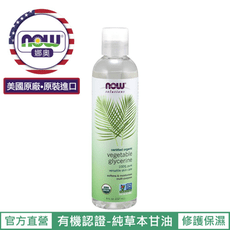 【NOW 娜奧】Now Foods 美國USDA純草本甘油保濕油 237ml ~7684~現貨