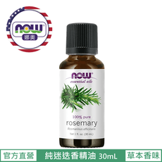 【NOW 娜奧】Now Foods 純迷迭香精油 30ml ~7600