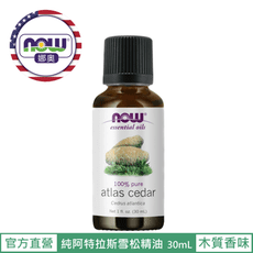 【NOW 娜奧】Now Foods 純阿特拉斯雪松精油 30ml ~7526~現貨(大西洋雪松)