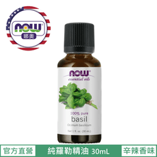 【NOW 娜奧】Now Foods 純羅勒精油 30ml ~7516~現貨