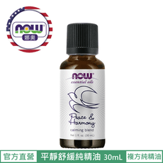 【NOW 娜奧】Now Foods 平靜舒緩複方純精油 30ml ~7608~現貨