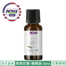 【NOW 娜奧】Now Foods 茉莉花香香精油 30ml ~7555~現貨