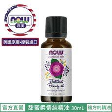 【NOW 娜奧】Now Foods 甜蜜柔情複方純精油 30ml ~ 7630 ~ 現貨