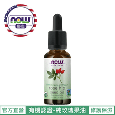 【NOW 娜奧】Now Foods 美國有機純玫瑰籽保濕油30ml ~7594~現貨