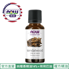 【NOW 娜奧】Now Foods 檀香複方精油 30ml ~7668 ~現貨