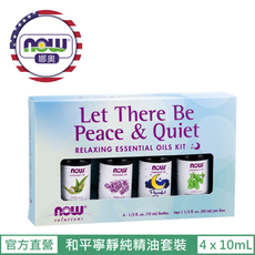 【NOW 娜奧】Now Foods 和平寧靜純精油套裝 4x10ml ~7653 ~現貨