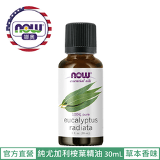 【NOW 娜奧】Now Foods 純尤加利桉葉精油 30ml ~7527