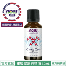 【NOW 娜奧】Now Foods 甜蜜聖誕複方純精油 30ml~7647~現貨