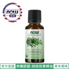 【NOW 娜奧】Now Foods 美國USDA有機認證純迷迭香精油 30ml ~7460~現貨