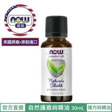 【NOW 娜奧】Now Foods 自然護盾複方純精油 30ml ~7612~現貨