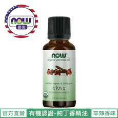 【NOW 娜奧】Now Foods 美國USDA有機認證純丁香精油 30ml ~7408~現貨