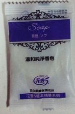 結帳送金元寶-防疫小尖兵-現貨20包組-MIT台灣製§花香5草本精華溫和香皂§隨身攜帶-沒事勤洗手