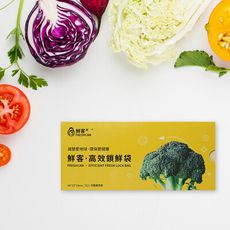 國際精品-新一代Freshcan鮮客遠紅外線環保鎖鮮袋 延長食材新鮮度 一盒12入