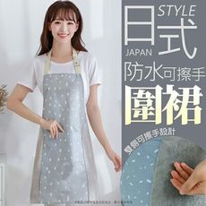 【網紅團媽選物】日式簡約防水可擦手圍裙 家用廚房做飯圍裙 花店咖啡廳工作服 小資文藝家居工作圍裙
