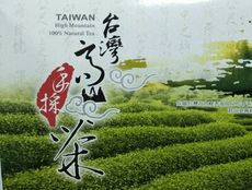 結帳送金幣-真正台灣高山茶場栽培種植-雪霸高山茶手採回甘 台灣名產-茶包10入