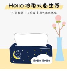 結帳送金元寶-超值Hello超柔可溶水星月喵抽取式衛生紙100抽200張家用廁所雙層衛生紙整串14包