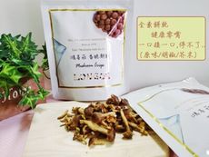 【花零食團購】Longon隆谷農場 鴻喜菇香脆脆餅 素食餅乾原味脆餅 柳松菇脆餅 胡椒芥末 全素餅乾