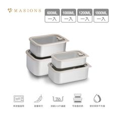 【MASIONS 美心】PREMIUM 可微波 皇家316矽膠玻璃蓋抗菌保鮮盒(大容量豪華4件組)