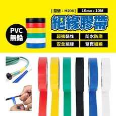 絕緣膠帶/電工絕緣膠帶/10M電火布/PVC電工膠帶/膠布/電氣膠帶/型號:H206【FAV】