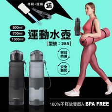 防摔運動水壺/700ML/防摔水壺/健身水壺/Tritan水壺/耐熱/彈蓋/型號:255【FAV】