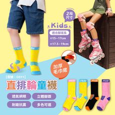 兒童襪/厚底/運動襪/中筒襪/長襪/男童襪/女童襪/直排輪襪/型號:C511【FAV】