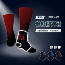 運動護踝套/護腳踝/護踝套/腳踝套/腳護具/運動護具/型號:453【FAV】