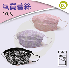 【台衛】雙鋼印口罩 蕾絲款(10入/盒)