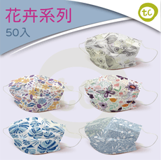 醫用 口罩 未滅菌【台衛】雙鋼印口罩 印花款 花卉系列(50入/盒)