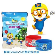 韓國 Pororo 小企鵝 防蚊手環 驅蚊手環 防水 天然矽膠戶外防蚊扣