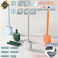【壁掛平放兩用 清潔零死角】軟膠馬桶刷 清潔刷 馬桶清潔 浴廁清潔 馬桶刷子 馬桶刷