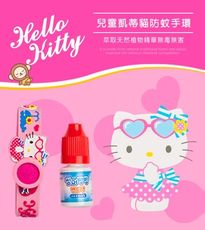 HELLO KITTY 防蚊貼片防登革熱 蚊子 戶外 郊遊 登山 保護 兒童