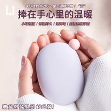 【 SIMPLES 】(贈暖暖包5入)恆溫手握式暖手寶免充電自發熱便攜式暖手器