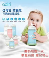 Adiri奧黛莉火箭仿真母乳PP標準奶瓶-4號(9m+)