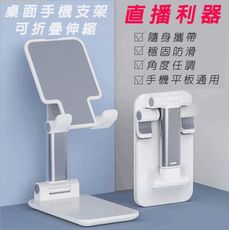 【 SIMPLES 】直播利器手機支架 平板支架 懶人支架 手機支架 手機架 直播 手機直播 腳架