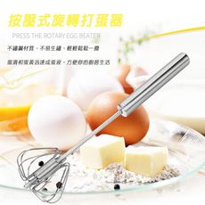 【 SIMPLES 】304不銹鋼 超省力自動攪拌不銹鋼半自動打蛋器
