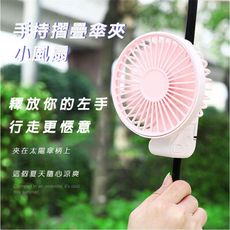 【 SIMPLES 】夏日爆款 傘內的冷氣機  強勁風量 迷你usb 桌面傘夾小風扇