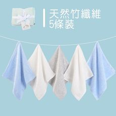 新生兒嬰兒童竹纖維純棉方巾柔軟擦臉毛巾-5條裝