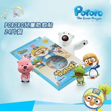 韓國pororo啵樂樂系列兒童防蚊貼寶寶任意貼24p