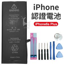 【半年保固】全新 iphone6SPlus電池 DIY電池更換組 零循環 副廠電池 贈工具組贈背膠