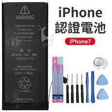 【半年保固】全新 iphone7電池 DIY電池更換組 零循環 副廠電池 贈工具組贈背膠