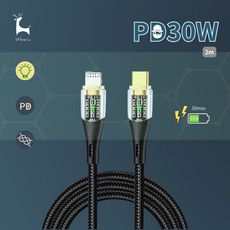 PD30W Type-C to Lightning 透明快充數據線 2米 抗拉編織線 蘋果充電線