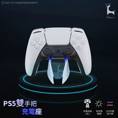 PS5無線控制器充電器 PS5雙手柄充電 Playstation5雙控制器充電站 DualSense