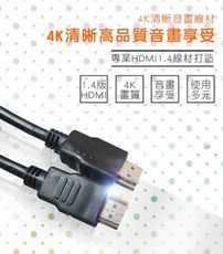 4K HDMI線 電鍍頭PVC材質 影音傳輸連接線 HDMI1.4 影音傳輸線 公對公 3d 數據線