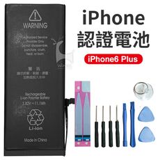 【半年保固】全新 iphone6Plus電池 DIY電池更換組 零循環 副廠電池 贈工具組贈背膠